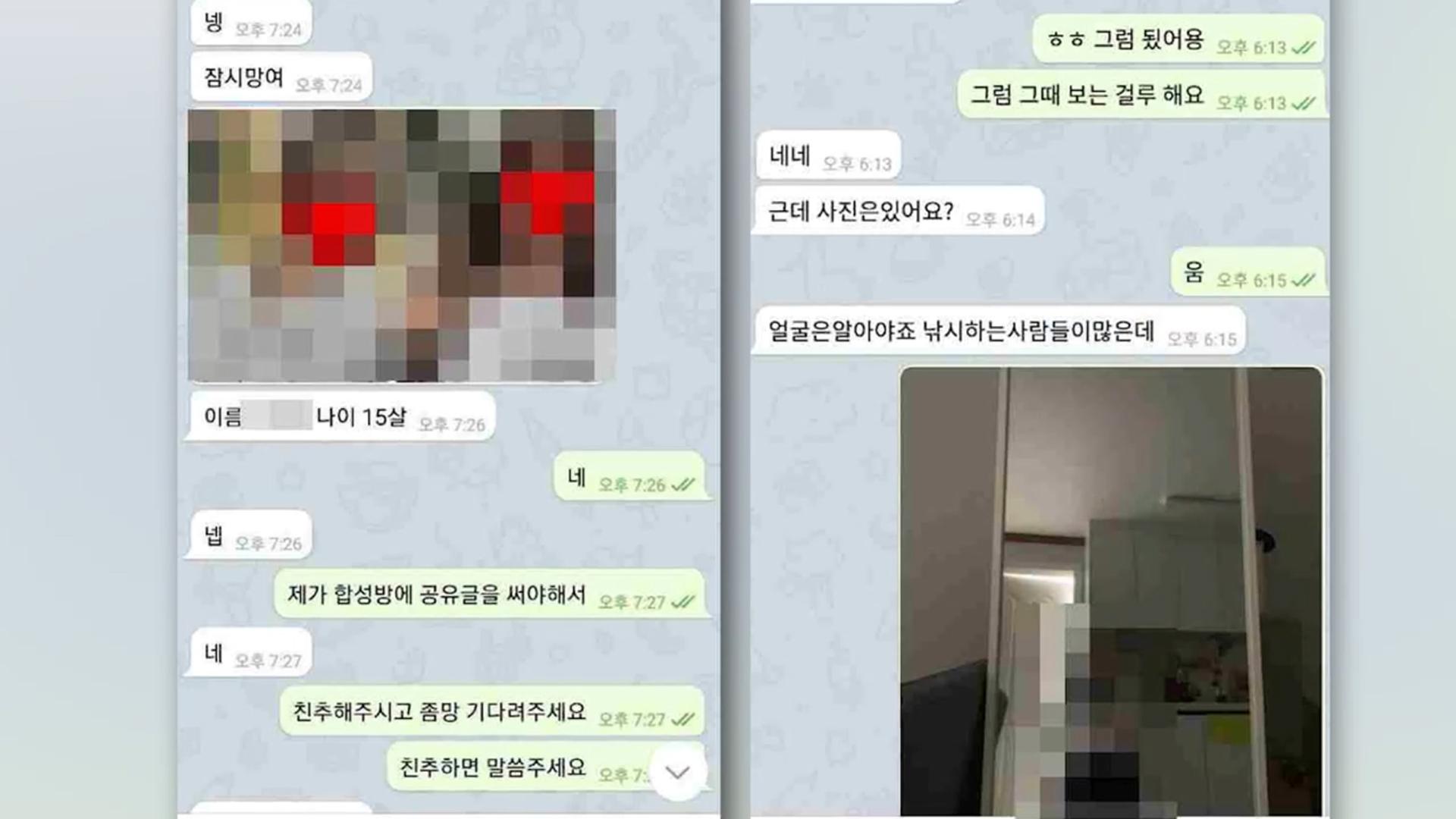 '지인 능욕' 미끼 문 342명 카지노 게임 사이트…'<em class='find'참교육단</em' 총책 검거