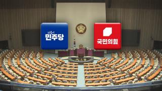 예결위 관세협상 공방…"성공 평가"·"정신 승리"