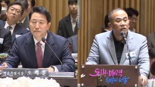 '여론조사 의혹' 오세훈 내일 첫 특검 조사…명태균과 대질조사