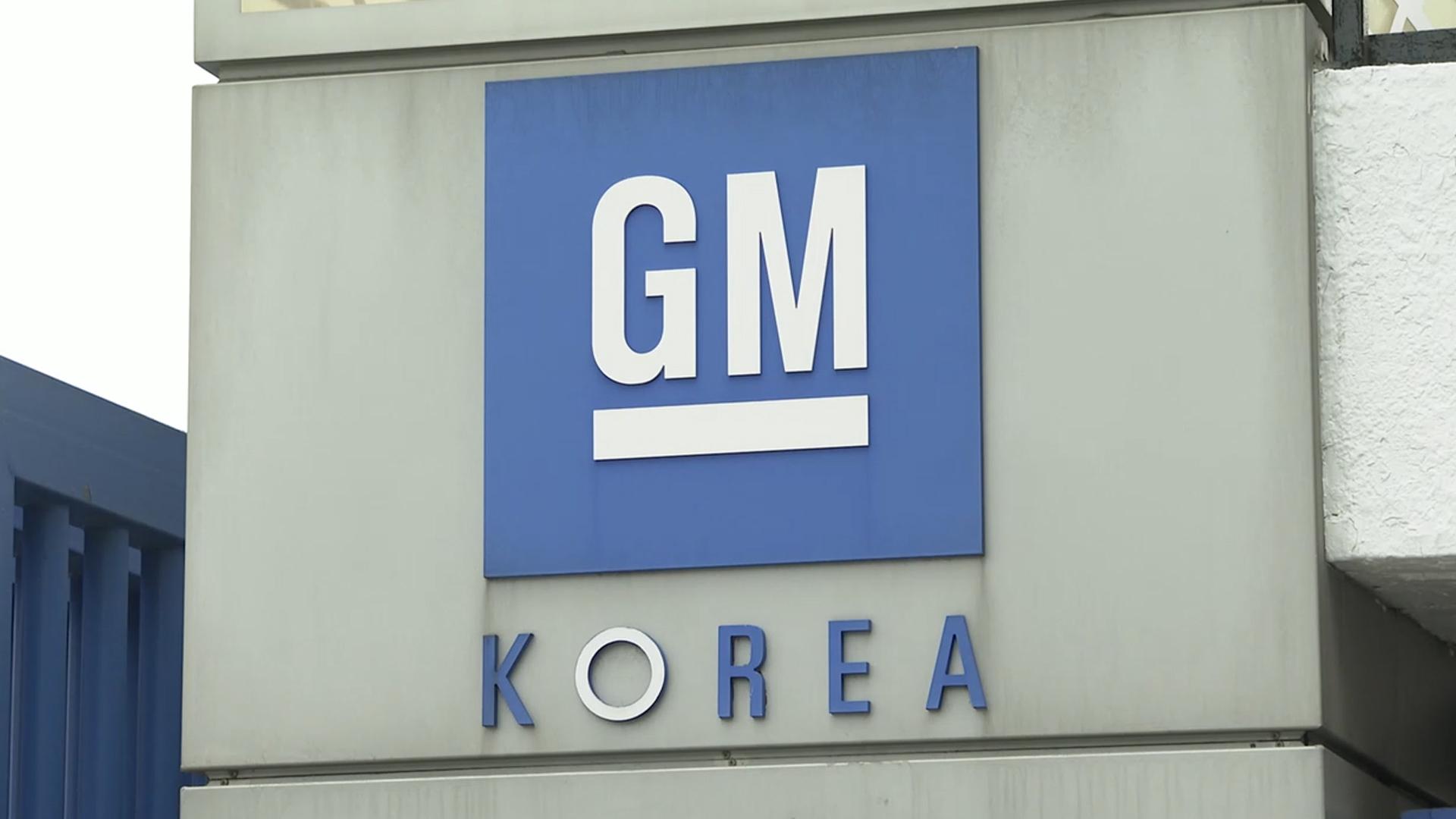 온라인카지노 슬롯GM, 내년 2월 직영서비스센터 종료…노조 강력 반발