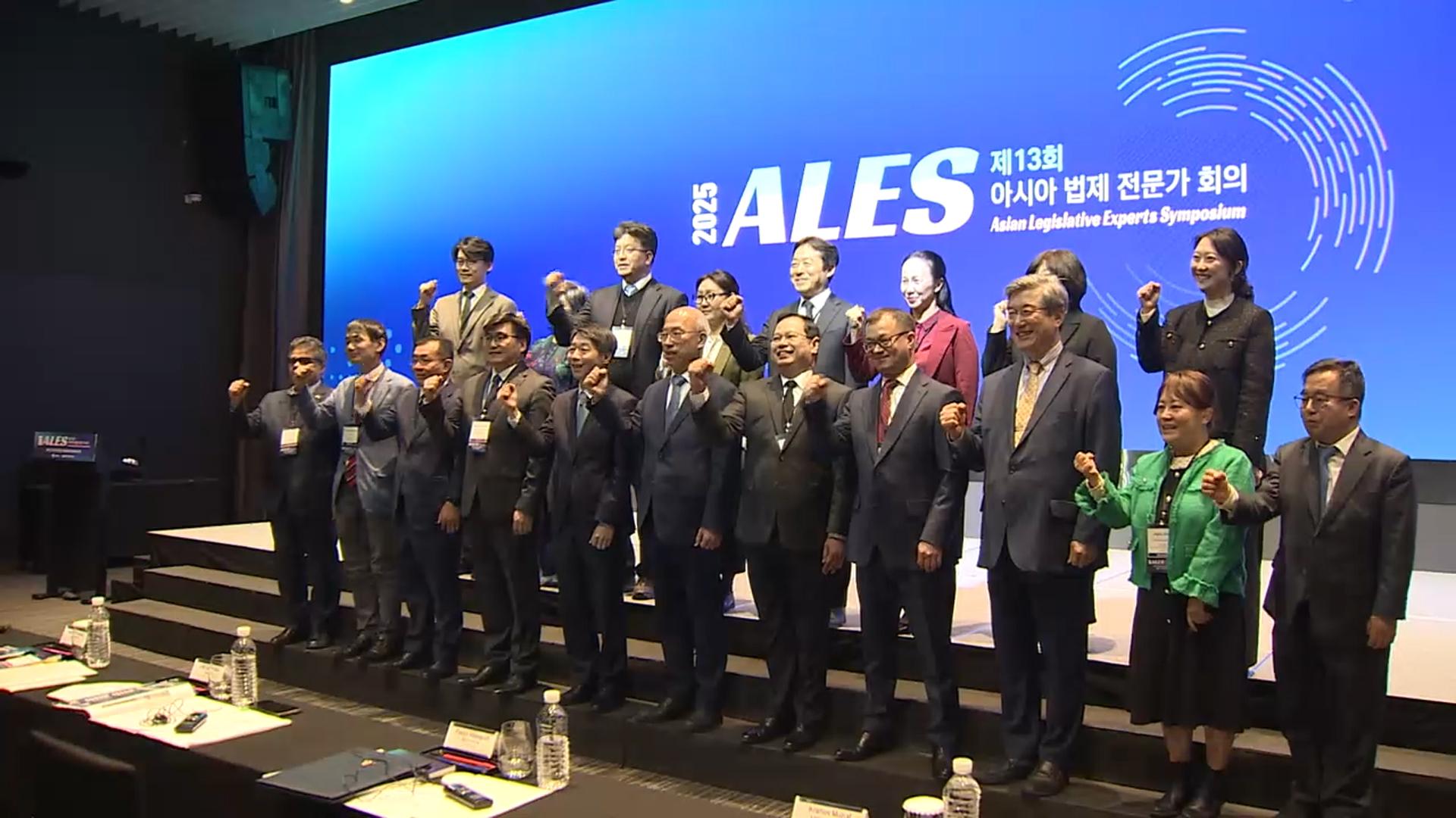 온라인카지노 추천 1처, '아시아 온라인카지노 추천 1 전문가 회의' 개최…"AI시대 대비"