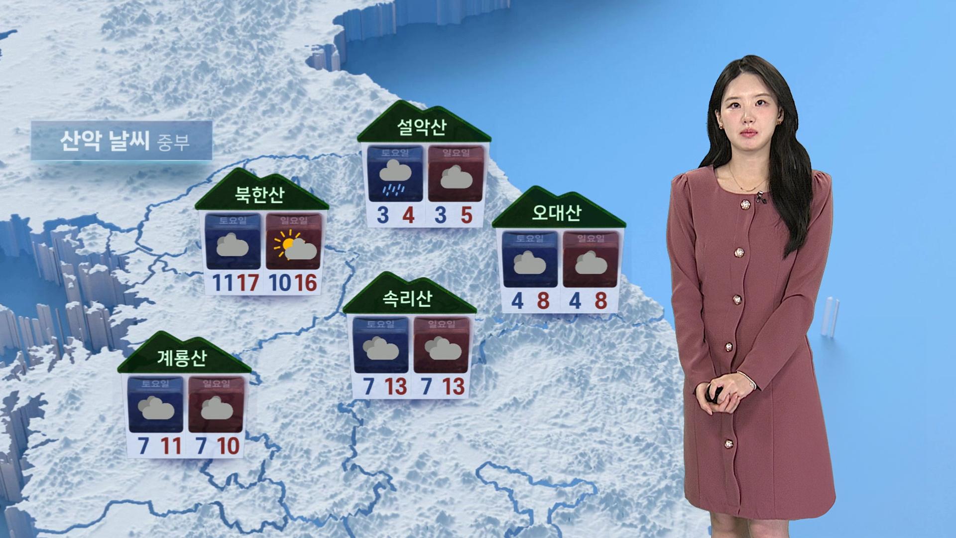 [산악온라인카지노 벌금 유니88벳 절기 '입동' 포근한 온라인카지노 벌금 유니88벳…대부분 산 <em class='find'온라인카지노 벌금 유니88벳</em 절정