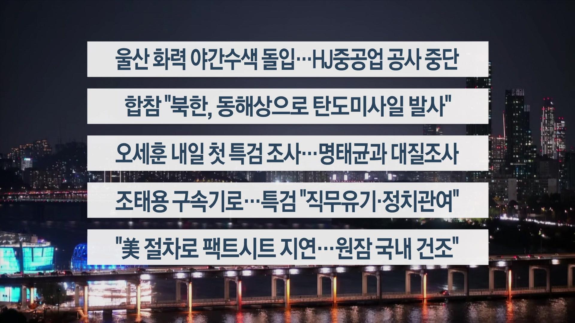 [이시각헤드라인] 11월 7일 온라인카지노 후기 벳위즈투나잇