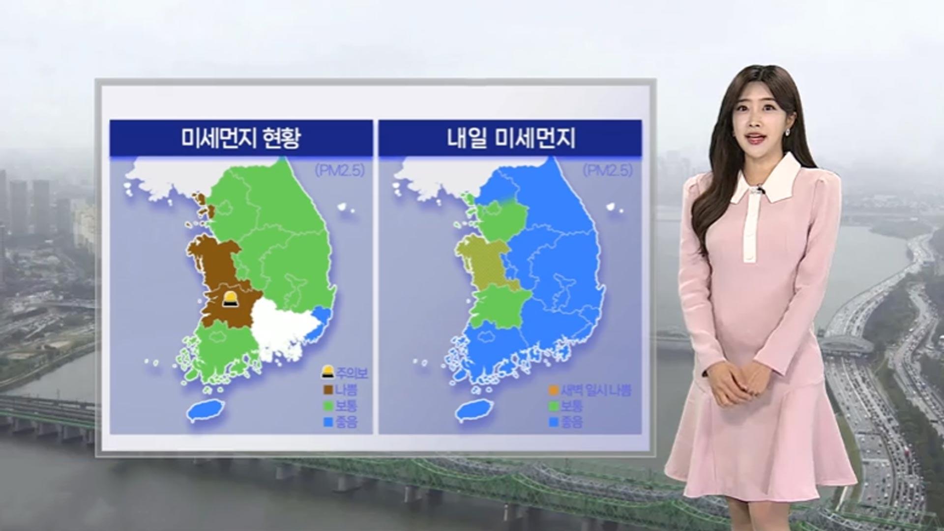 [날씨] 절기 ‘입동’ 온화해…주말 곳곳 비 내린 후 쌀쌀