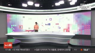 [뉴스잇] 11월7일 다시보기