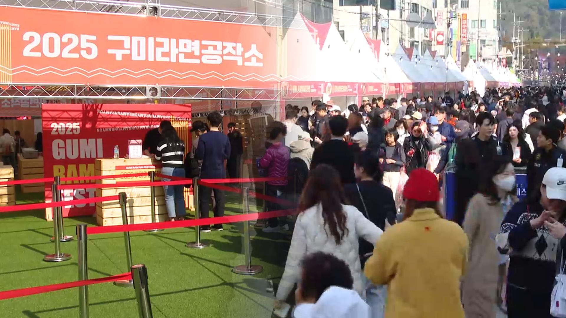 세상에서 가장 긴 라면레스토랑…<em class='find'온라인카지노 게임</em 라면축제 '북적'