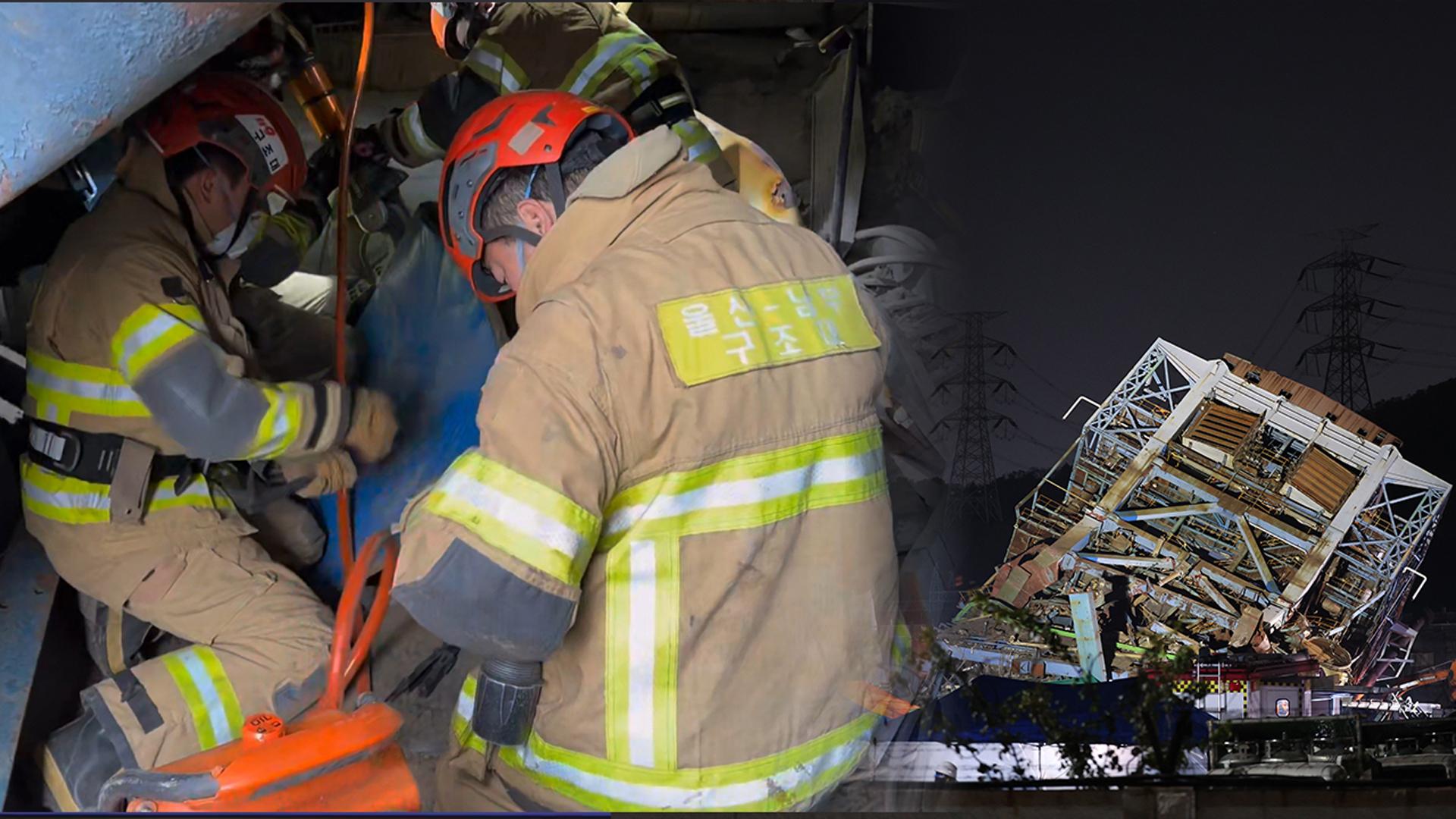 온라인카지노 후기 벳위즈 붕괴사고 매몰자 수색 총력…장기화 조짐 우려