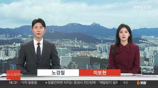 [뉴스워치] 11월7일 다시보기