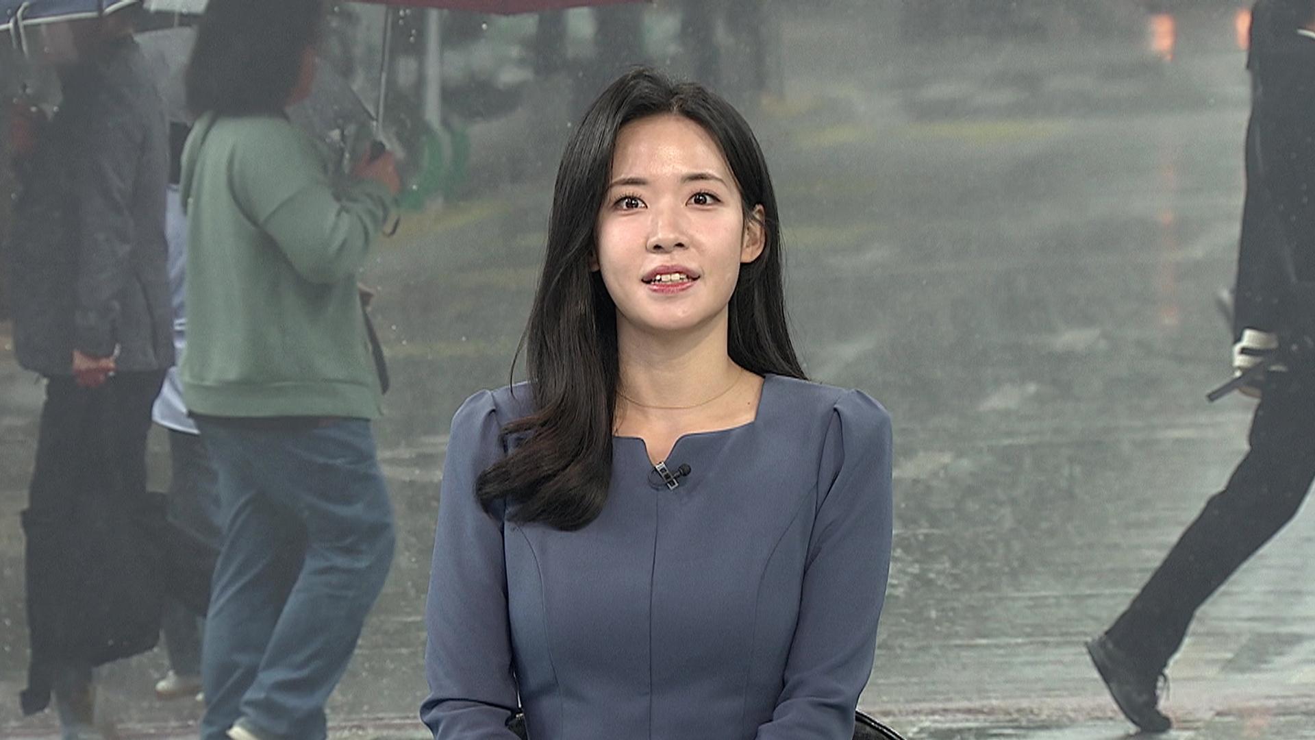 [토요와이드] 주말 곳곳에 가을비…다음 주 초 다시 추위