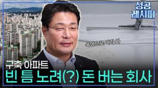 [찾아라! 온라인카지노 추천 1 레시피] 건물 유지·보수 기술을 개발하는 기업의 온라인카지노 추천 1 비법은?