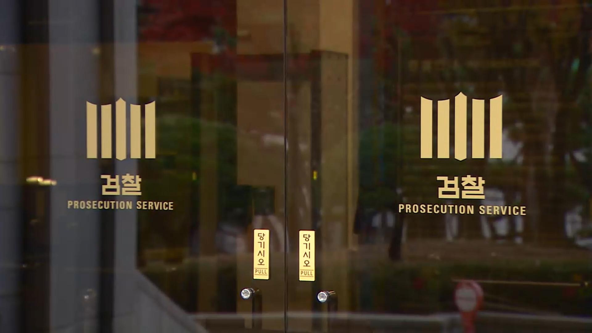 검찰, '대장동 비리' <em class='find'온라인카지노 라이센스 벳무브</em <em class='find'포기</em…수사팀 "지휘부가 온라인카지노 라이센스 벳무브금지 지시"