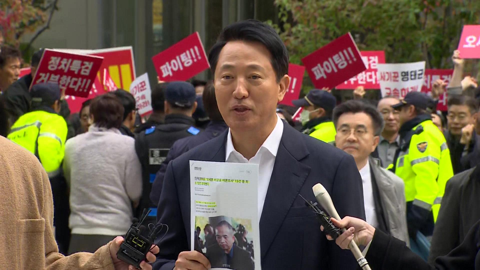 [현장연결] '<em class='find'온라인카지노 치료</em <em class='find'대납</em 의혹' 오세훈 서울시장 특검 출석