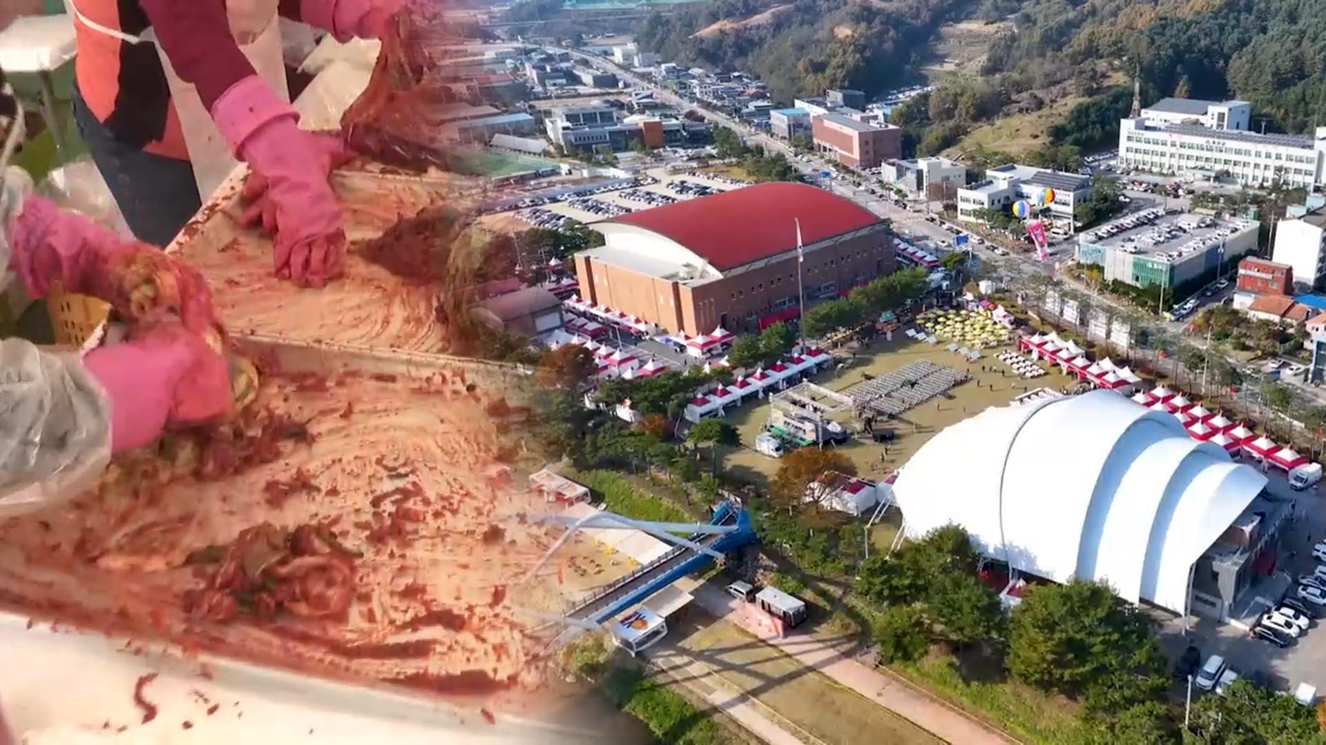 '몸만 오면 온라인카지노 커뮤니티 벳무브 끝'…괴산 온라인카지노 커뮤니티 벳무브축제 성황