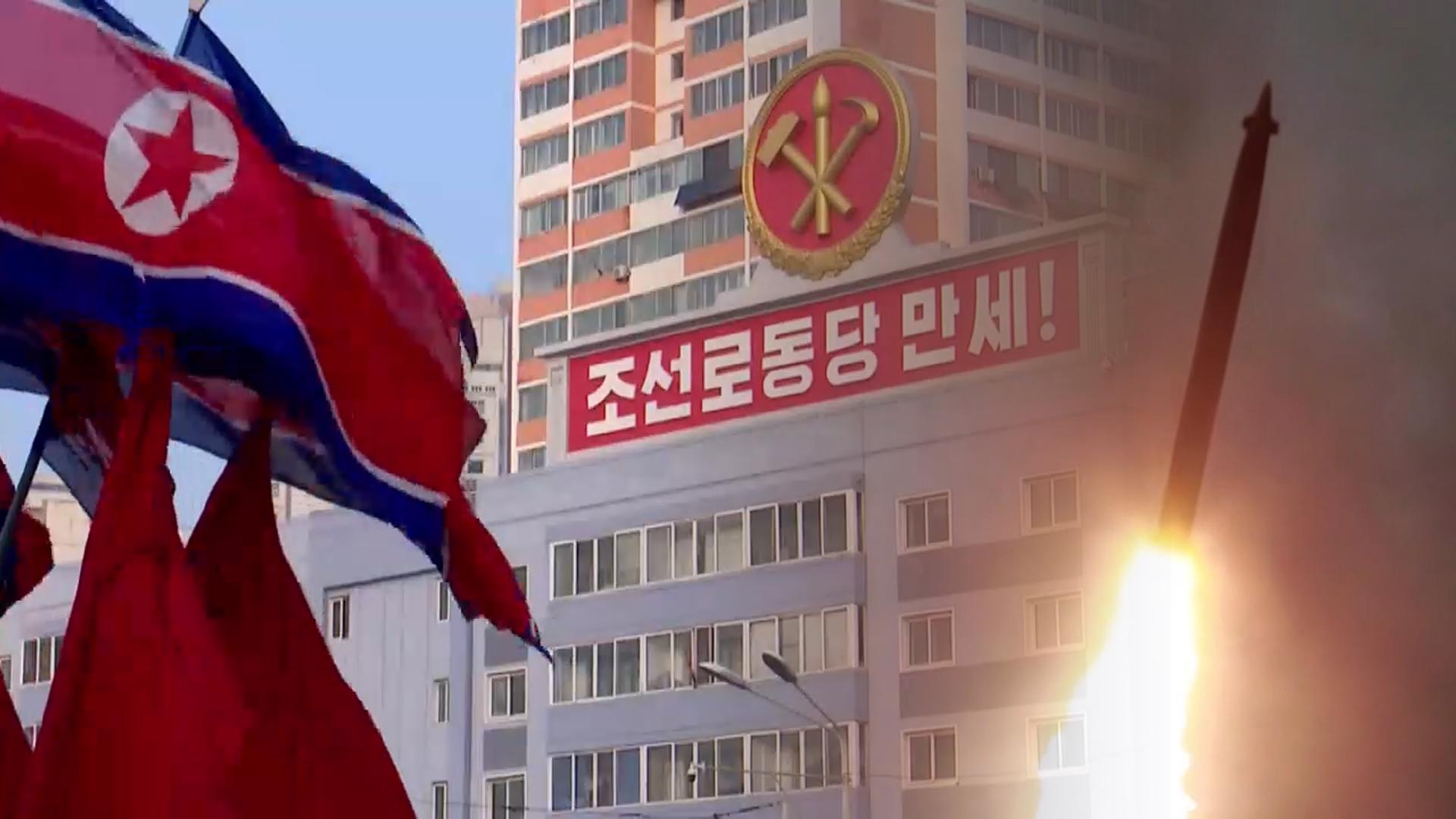 북 "적들의 위협에 더욱 공세적 행동"…추가 도발 '명분쌓기'