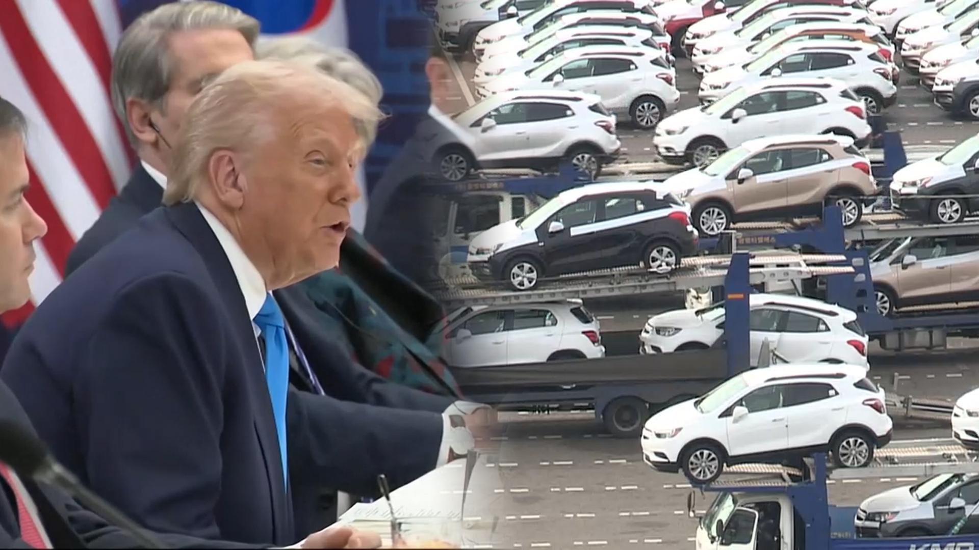 '팩트시트' 지연에 숨죽인 재계…자동차 구조조정 칼바람