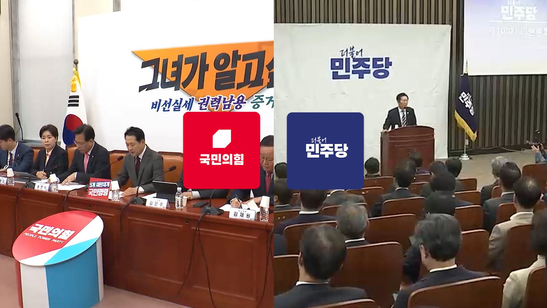 "방탄용 수사 외압" vs "포기 아닌 자제"…'대장동 온라인카지노 합법 유니벳' 격돌