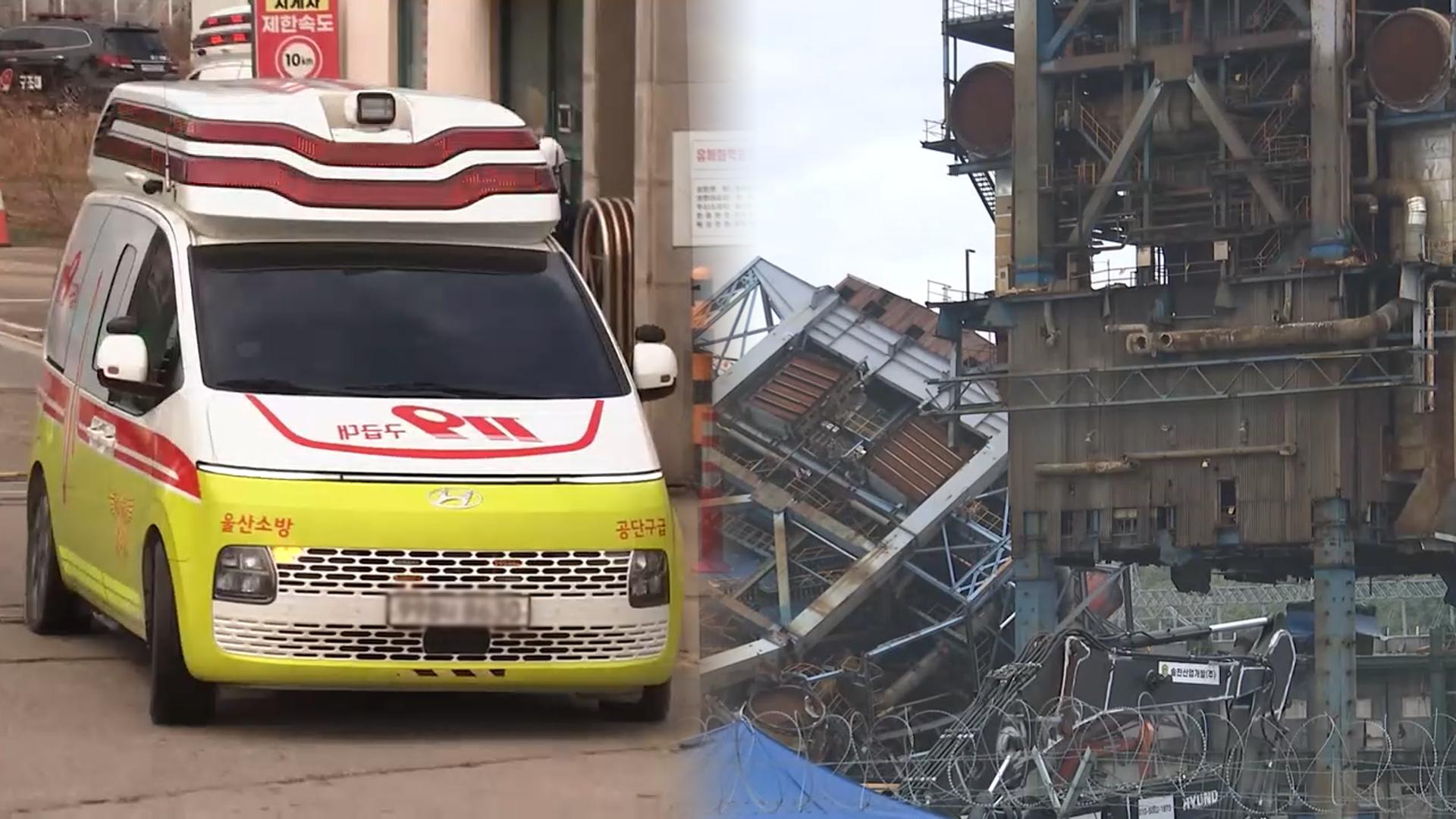 매몰자 시신 추가 수습…인근 온라인카지노 유니벳 '해체 작업' 준비