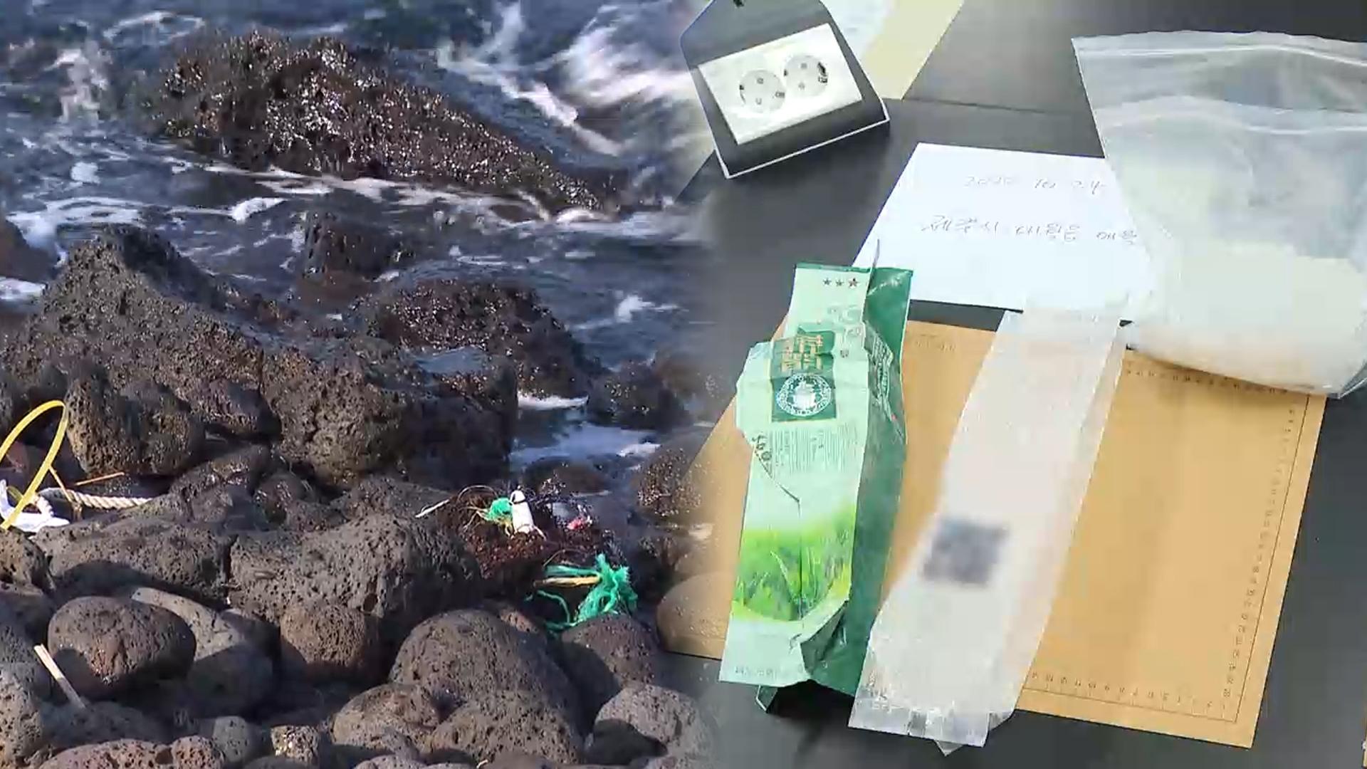 제주서 잇단 '차(茶) <em class='find'봉지</em' 꽁 머니 카지노 3 만…밀반입 새 통로될라