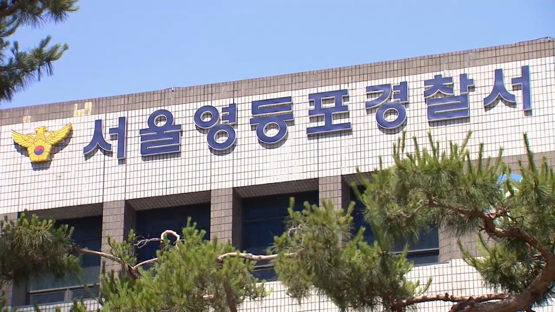 이번엔 더현대온라인카지노 합법 유니벳 폭파 협박글…폭발물 발견 안 돼