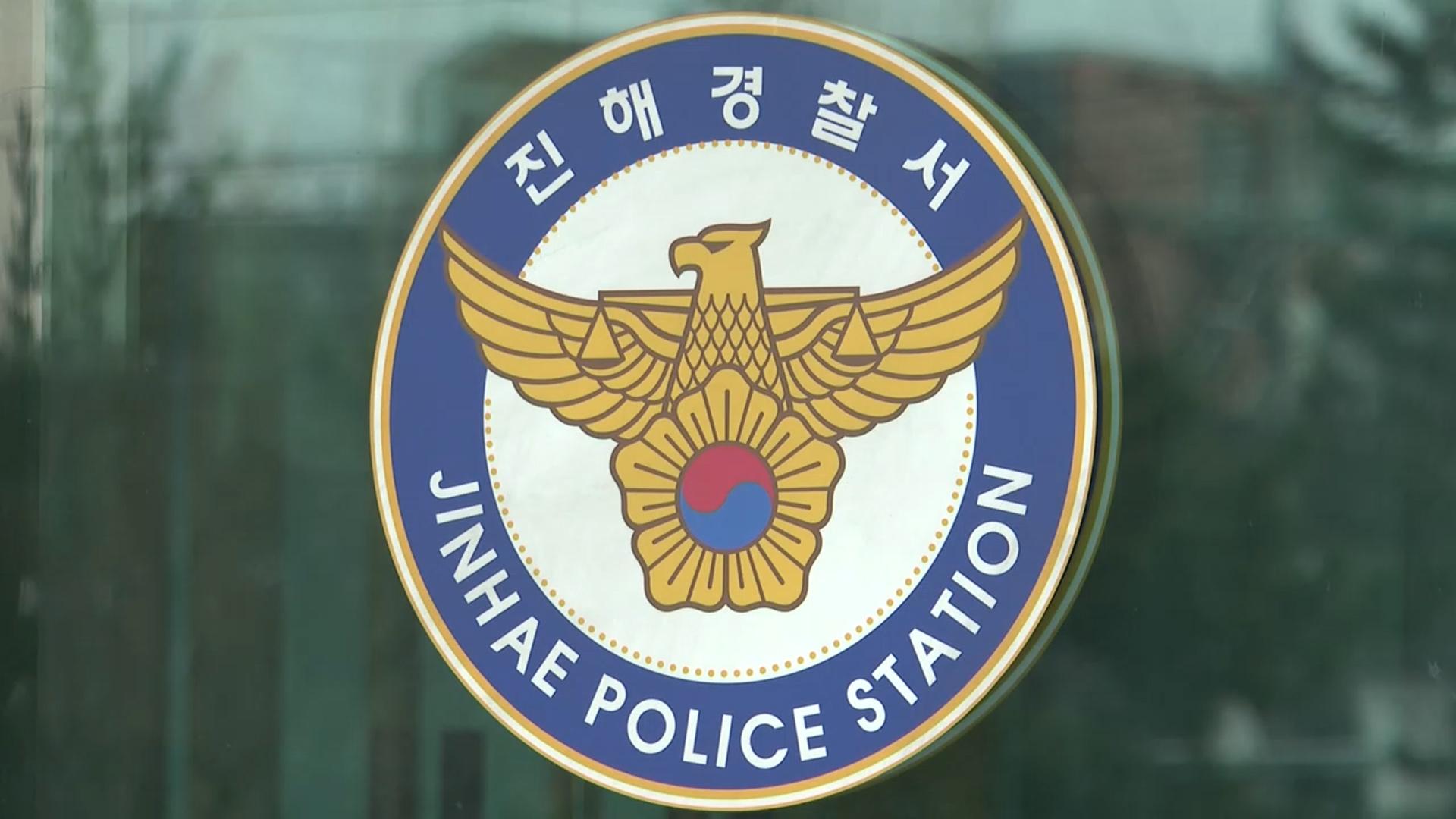 창원 노래방서 집단 온라인카지노 쿠폰 벳엔드 투약한 외국인 5명 검거