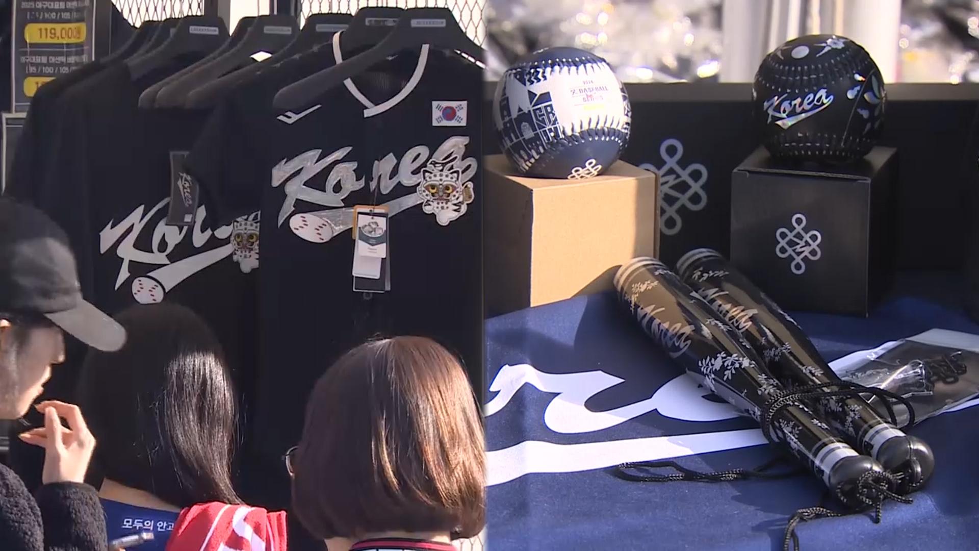 자정부터 줄 섰다…안전한 온라인카지노안전한 온라인카지노·뮷즈 협업 상품 인기 폭발