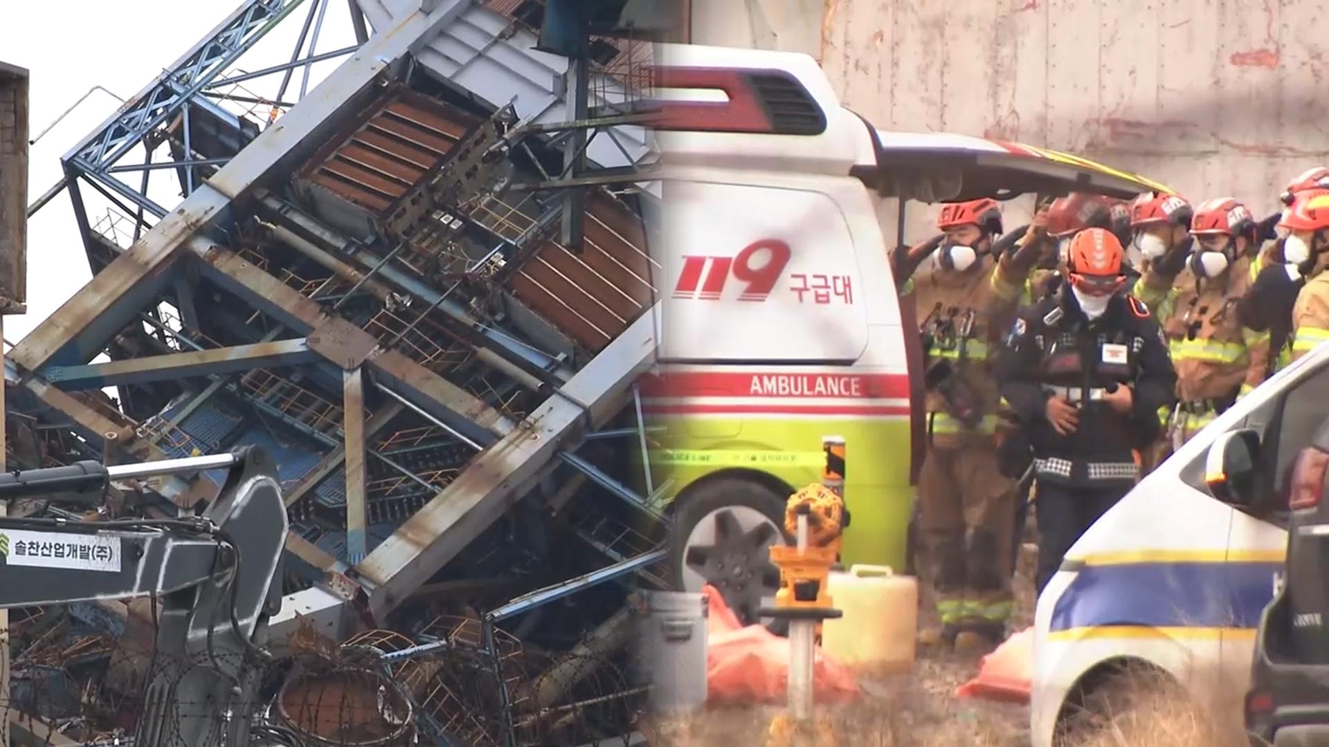 온라인카지노 합법 유니벳당국, 울산화력 붕괴 현장서 시신 1구 추가 수습