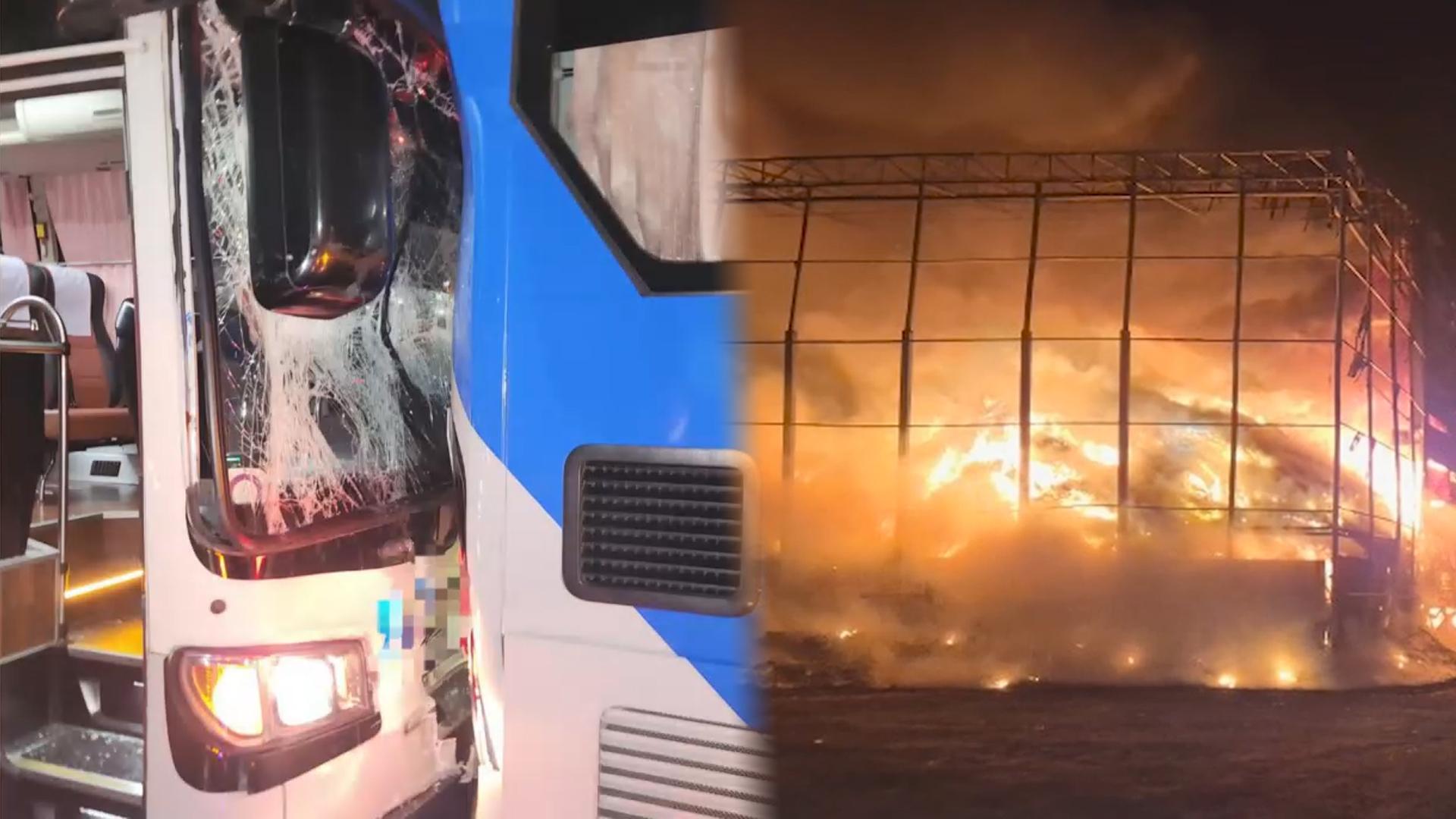 [사건사고] 마틴게일배팅 4중 추돌…폐기물 공장 등 화재