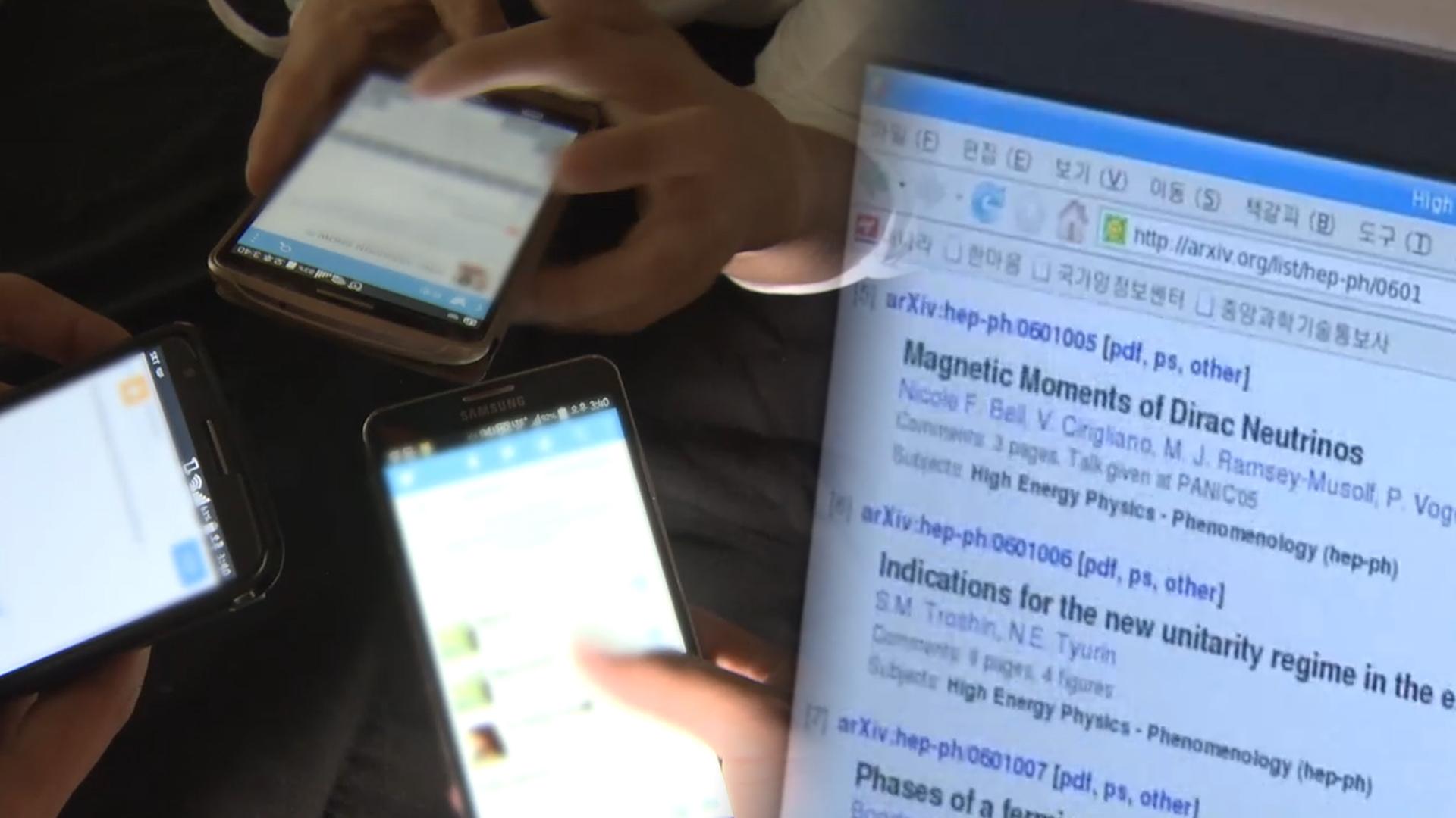 북한 해킹, 스마트폰·PC·카톡 장악…온라인카지노 사이트으로 감시도