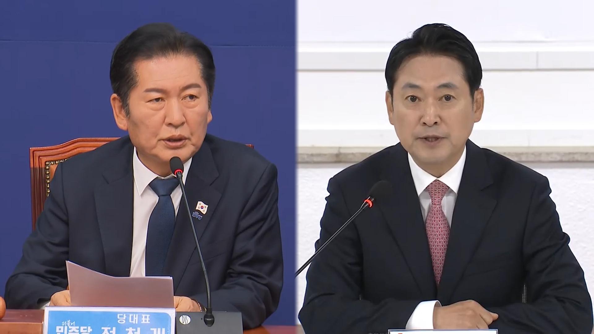 여 "정치검찰 쿠데타적 항명" 야 "최악 라이브카지노이자 탄핵사유"