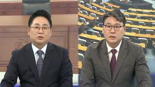 [여의도1번지] 대장동 항소 포기 '후폭풍'…"조작 기소" vs "수사 외압"