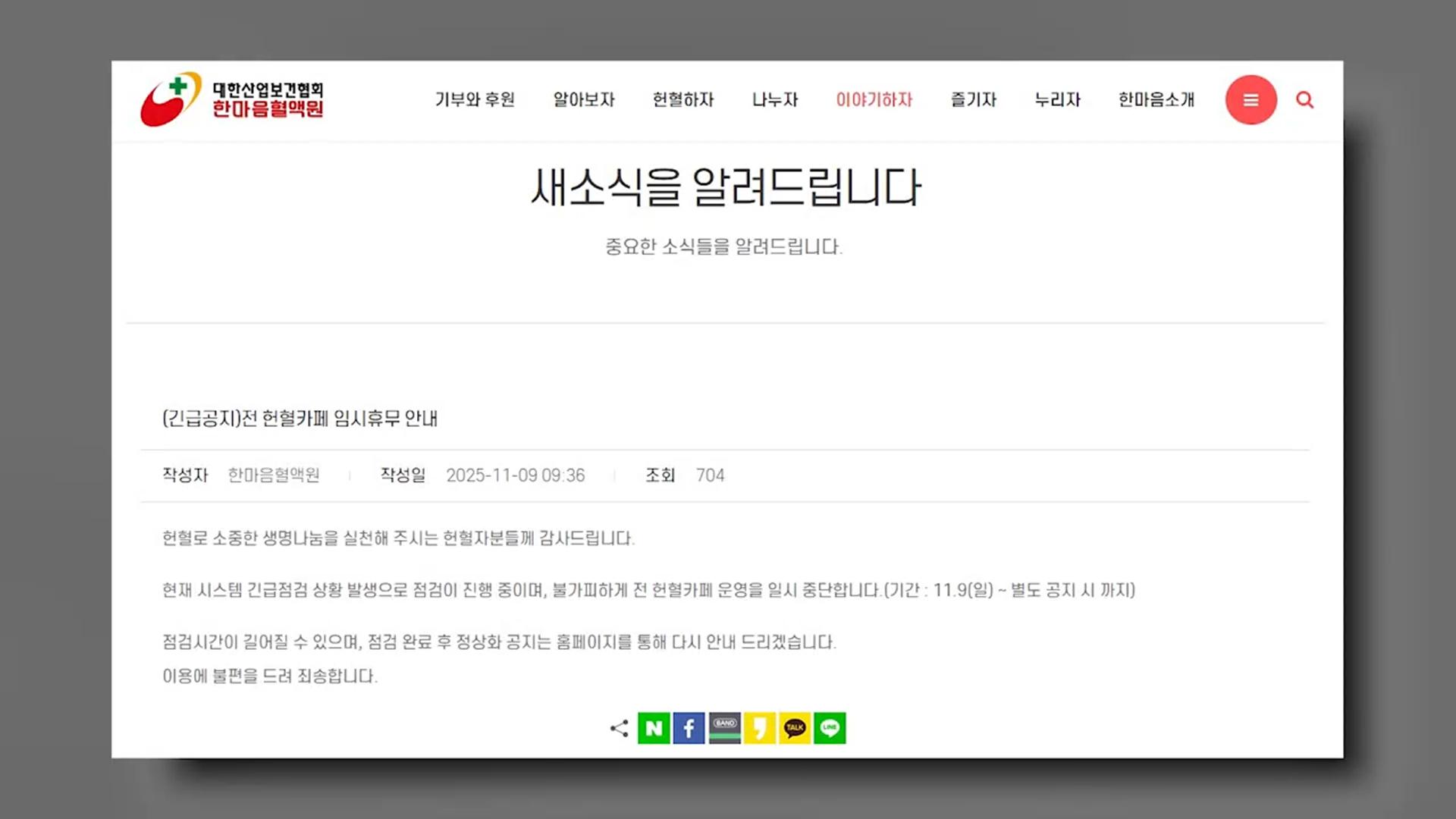 카지노사이트공급기관에 해킹 공격..."<em class='find'카지노사이트</em 수급, 영향 없어"