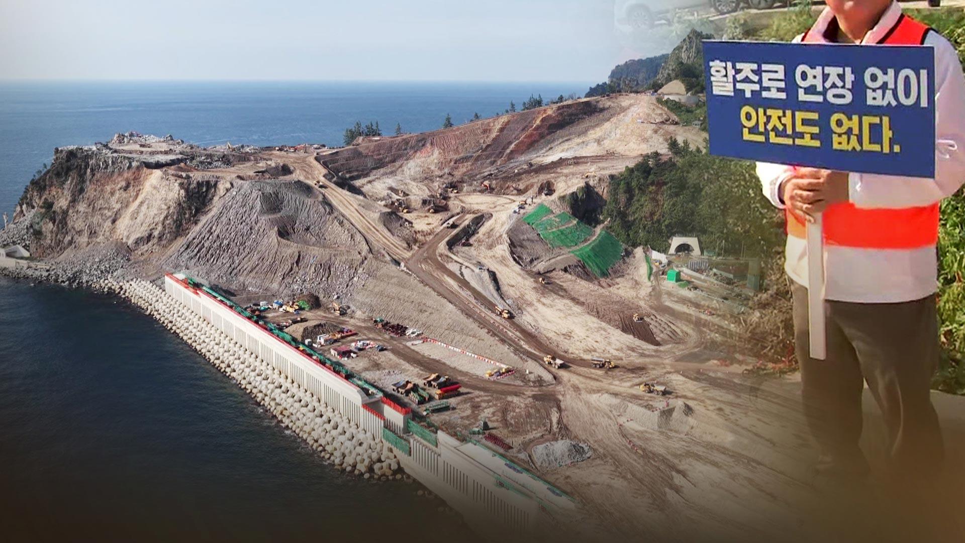 3년 뒤 하늘길로 울릉까지 1시간…주민들은 기대반 우려반