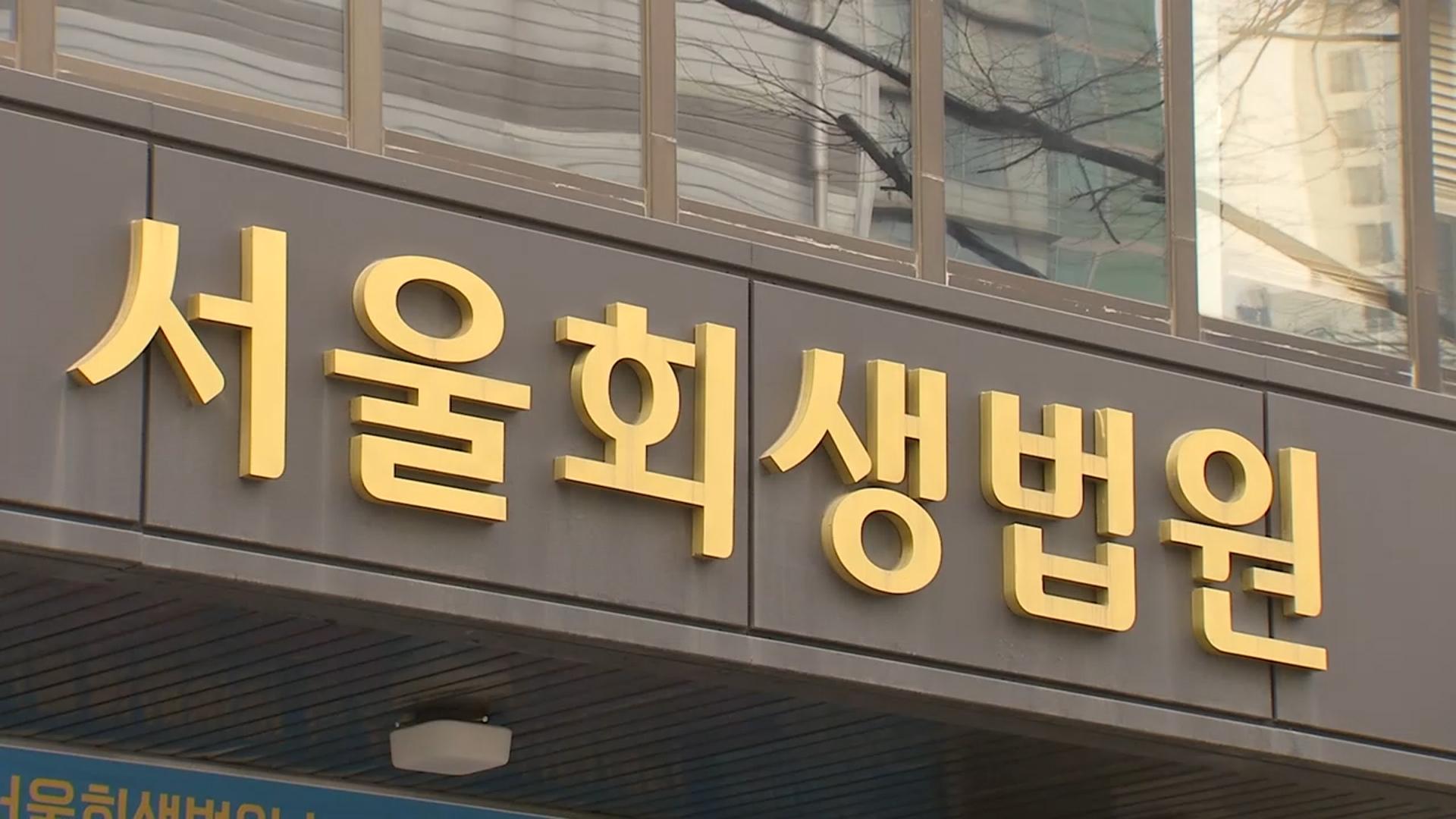 법원, 위메프 파산 결정…비대위 "10만 피해자에 사망선고"