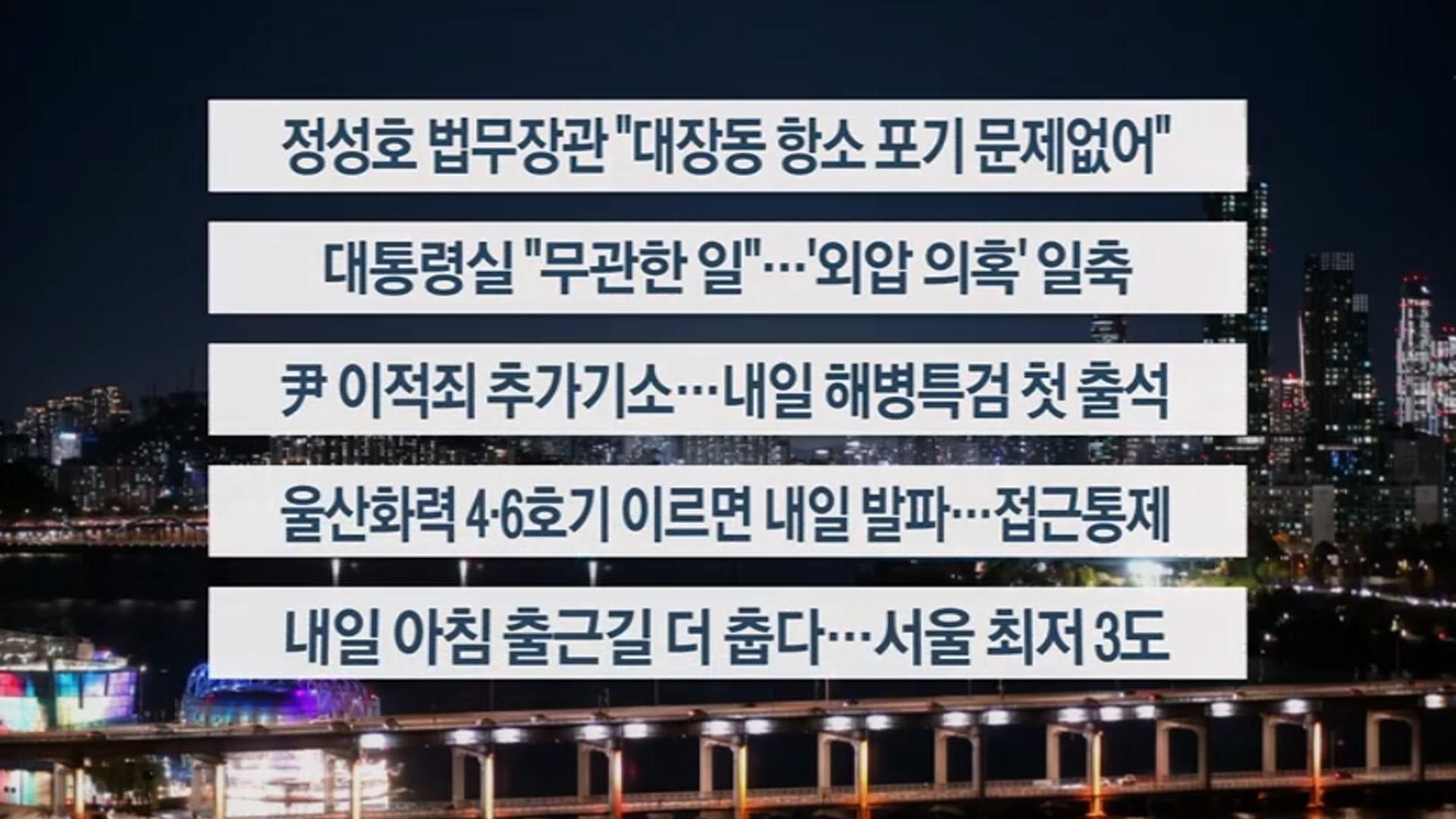 [이시각헤드라인] 11월 10일 카지노 룰렛 사이트투나잇