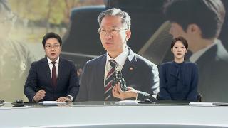 [뉴스1번지] 11월10일 다시보기