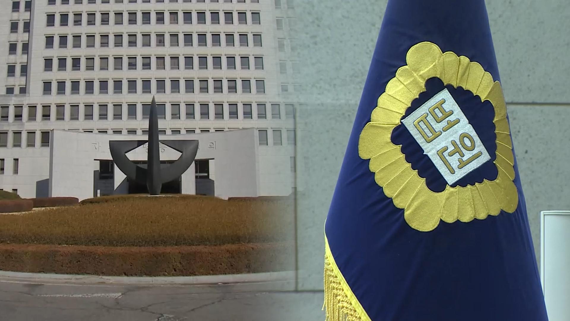 주가조작 최대 무기징역 가능…증권범죄 양형기준 강화