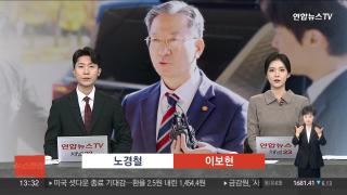 [뉴스현장] 11월10일 다시보기