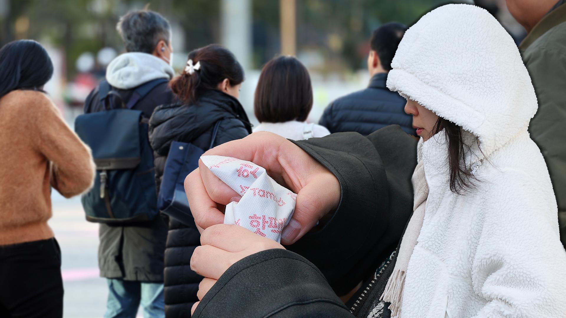 중부 곳곳 온라인카지노 커뮤니티 유니벳권 '뚝'…낮부터 추위 풀려