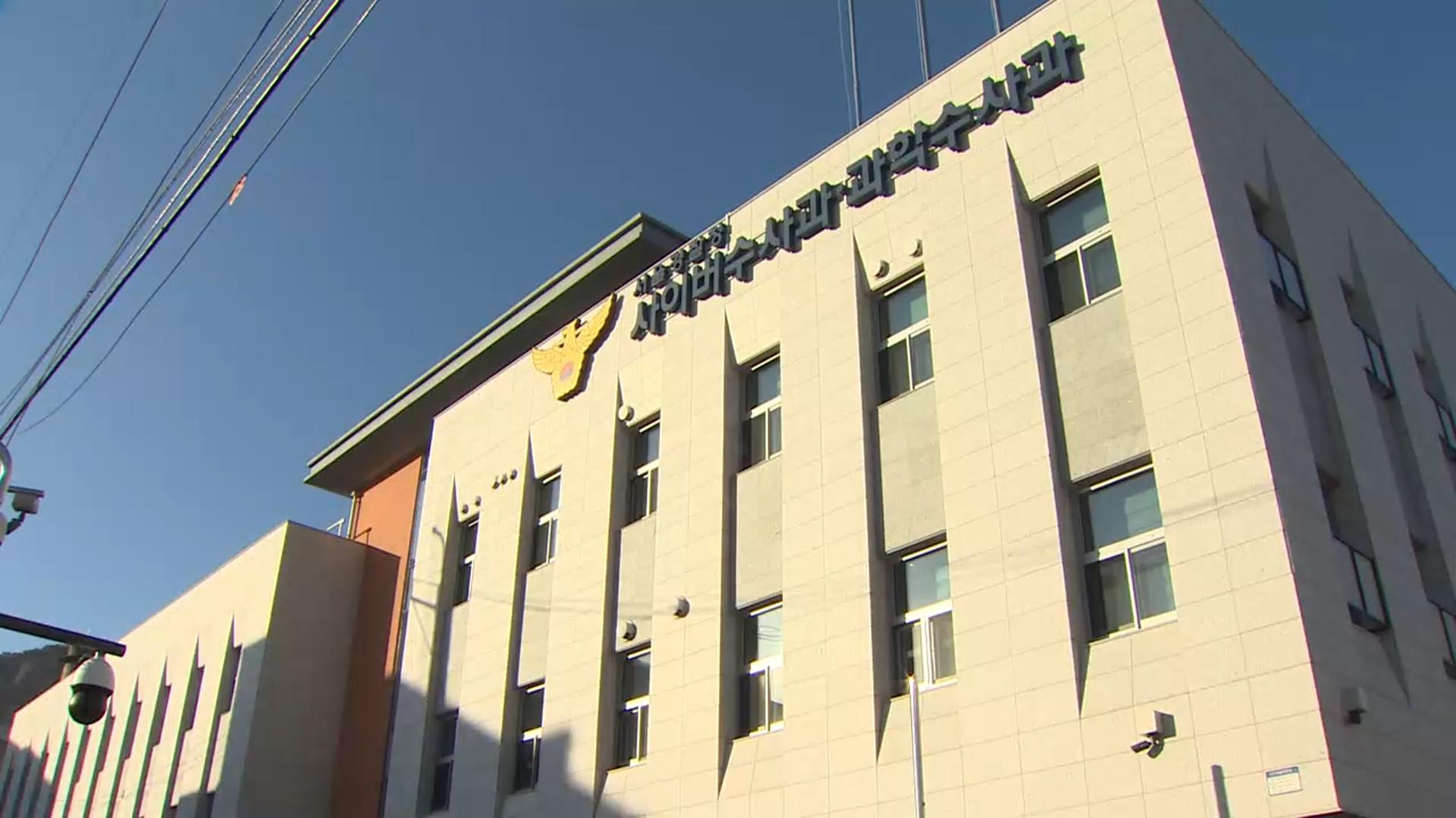 헌재 '탄핵 반대글' 23만 건 게시…'매크로 유포' 일당 검거