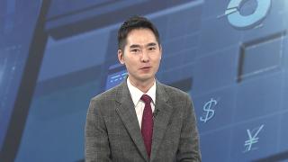 [경제읽기] 미국발 훈풍에 코스피 4,100선 회복…늦어지는 한미 팩트시트