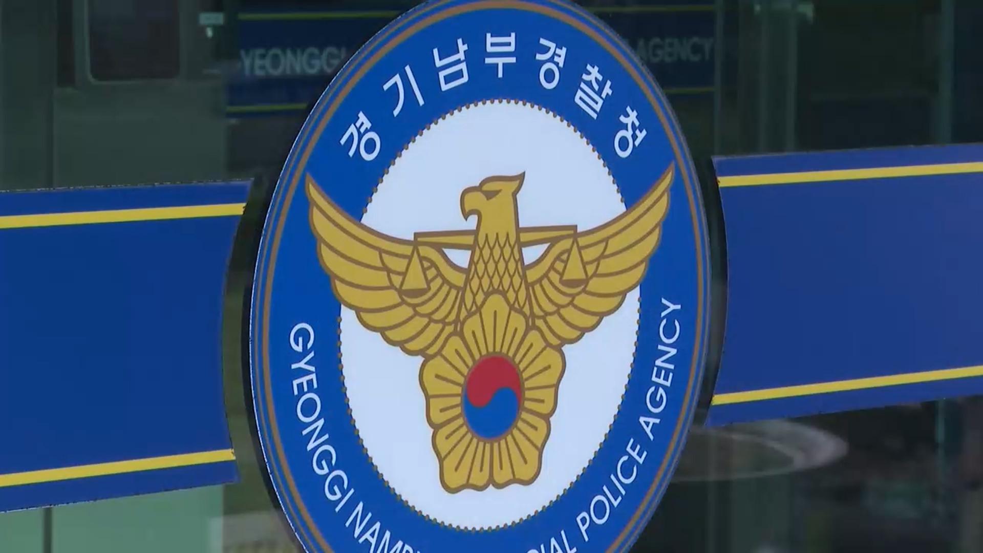 경찰, 숨진 <em class='find'온라인카지노사이트</em 공무원 유서 필적감정 결과 "본인 작성" 결론