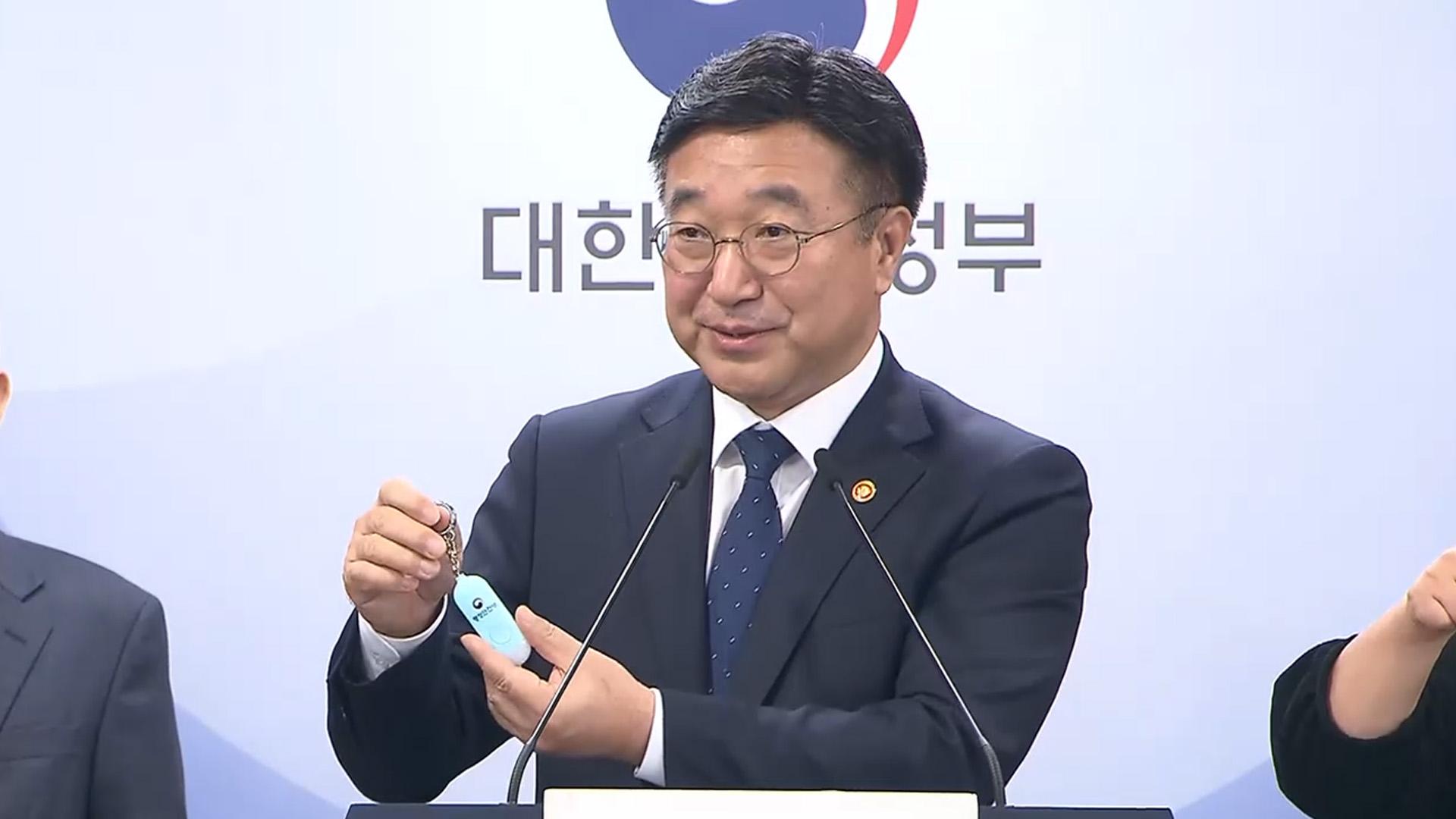 잇단 미성년자 약취·유인…등하굣길 안전 대책 발표