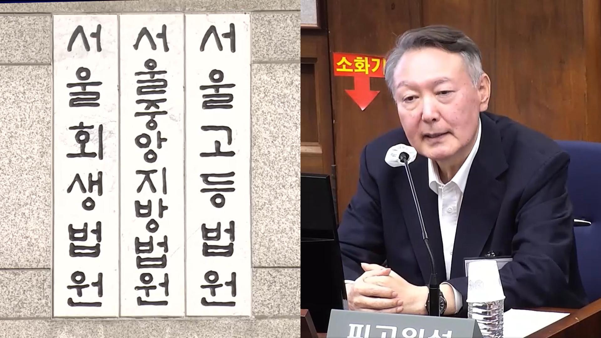 尹 '일반이적' 중앙지법 형사36부로…동시에 3개 온라인카지노 합법 유니88