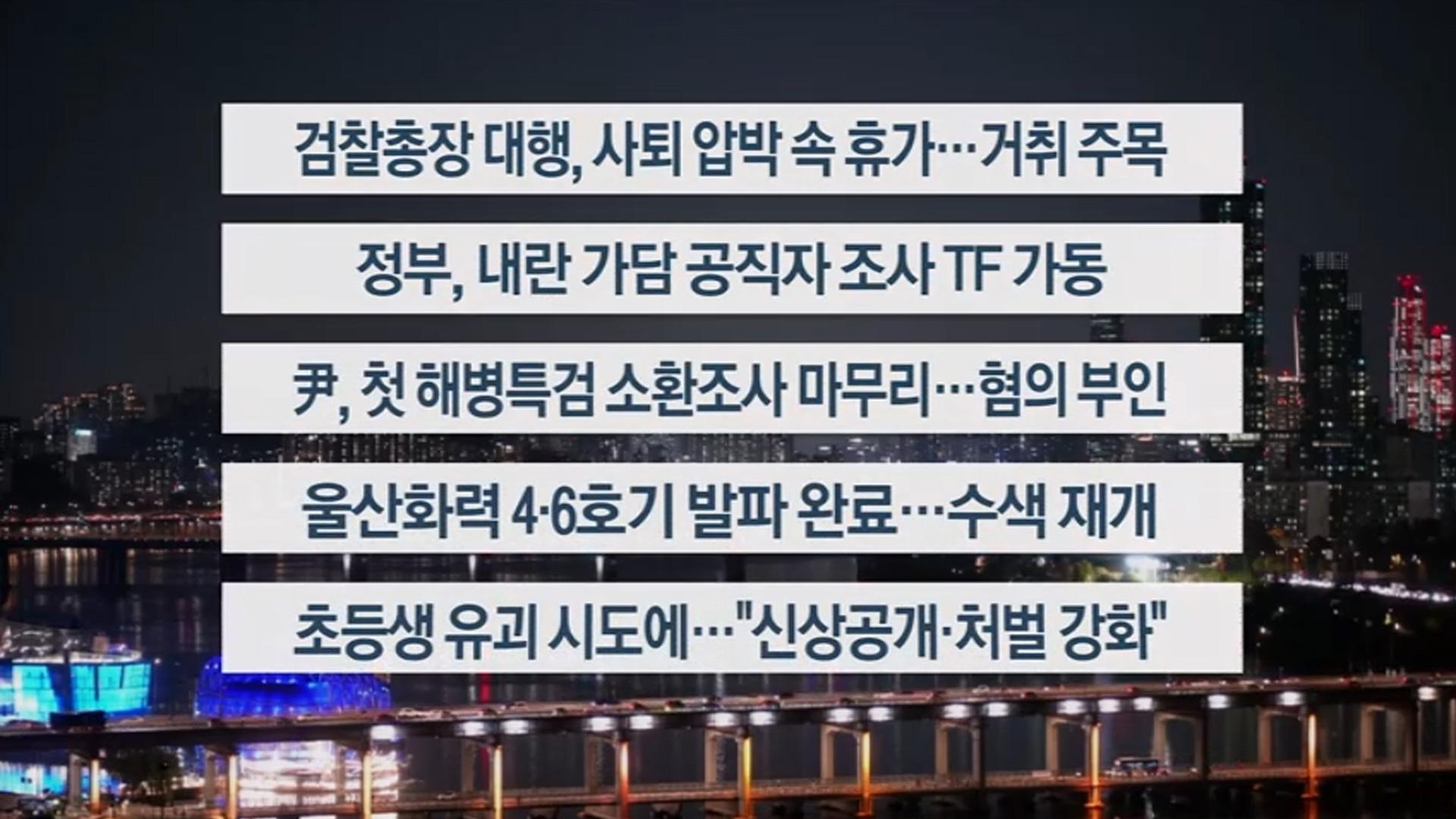 [이시각헤드라인] 11월 11일 마이다스 온라인카지노 벳엔드리뷰