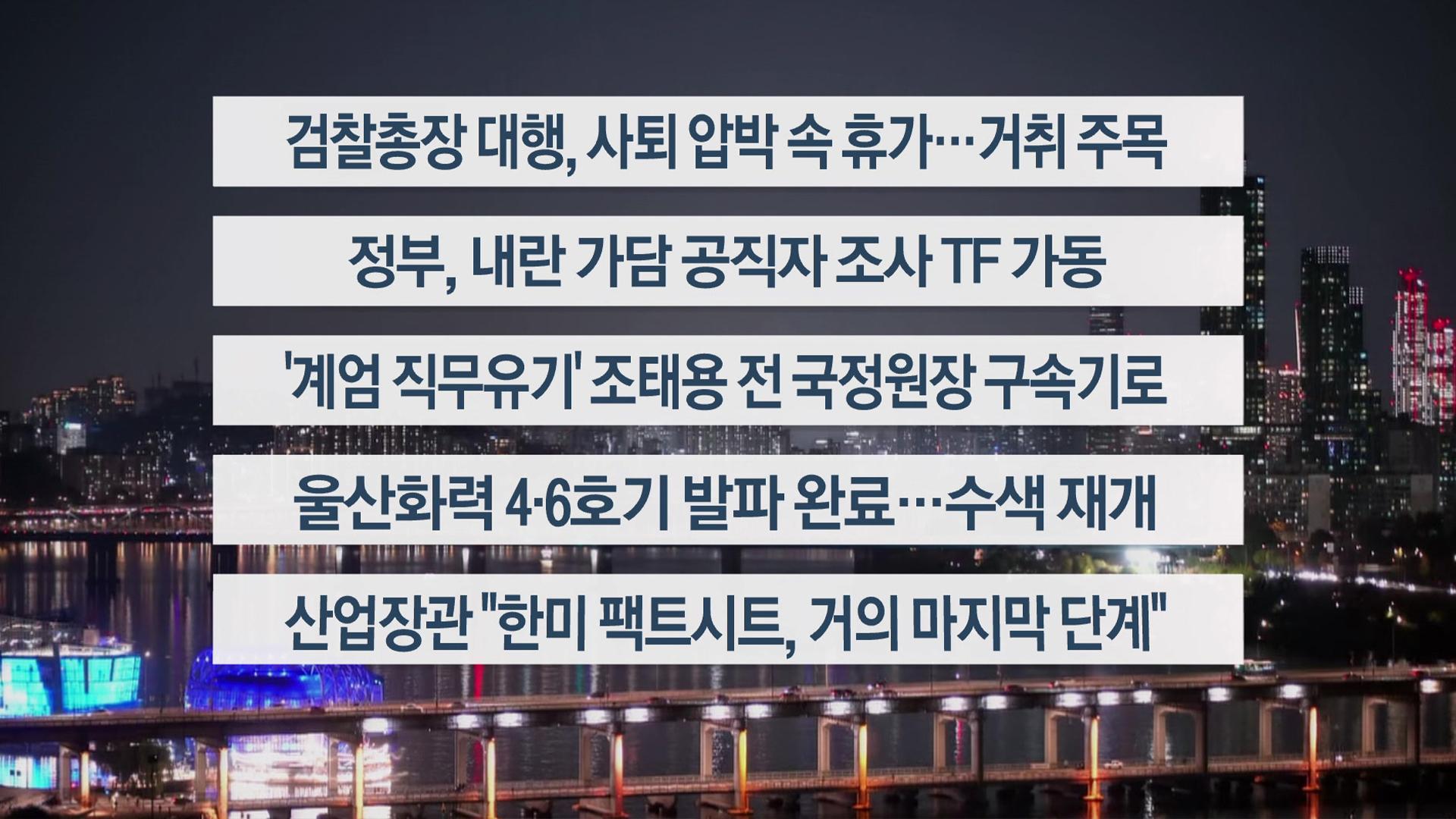 [이시각헤드라인] 11월 11일 온라인카지노 치료투나잇