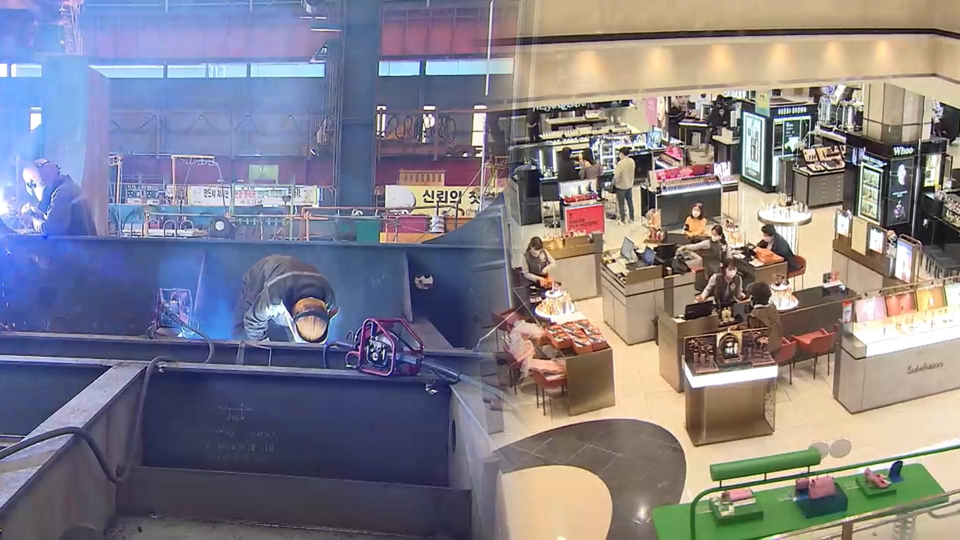 올해 0.9% 샌즈카지노 전망…정부 "민생안정 등 4대전략 마련"