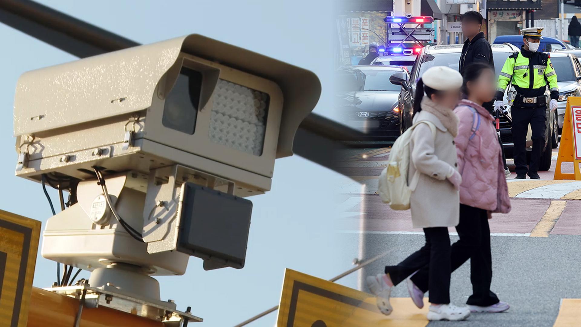 "장난·호의라도 어린이에겐 공포"…유인 범죄 최우선 출동