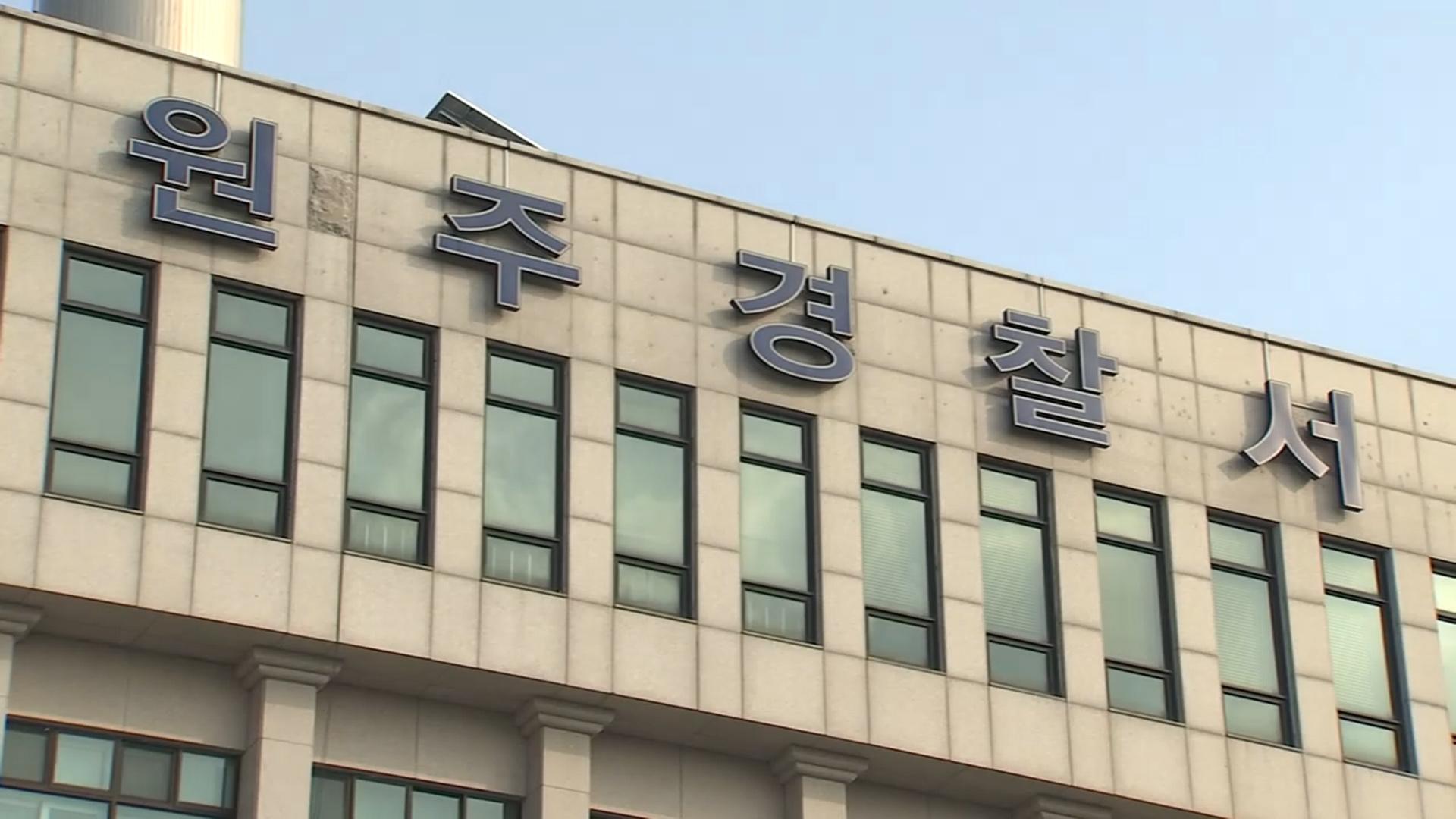 <em class='find'무면허</em 음주한국-no-1-온라인카지노 후 운전자 바꿔치기…6명 검거