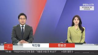 [뉴스1번지] 11월11일 다시보기