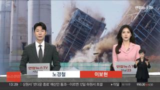 [뉴스현장] 11월11일 다시보기